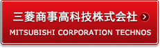 三菱商事高科技株式會(huì)社 MITSUBISHI CORPORATION TECHNOS